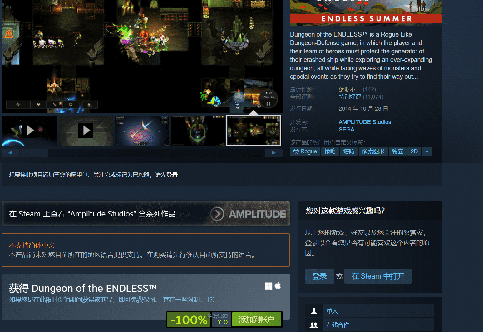 Steam Plus One：免费获取《