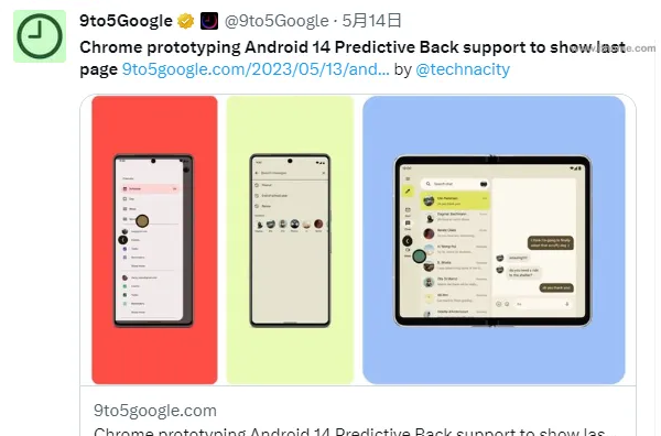 谷歌Chrome浏览器将获得安卓14“预