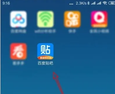 百度贴吧app如何收藏进度 百度贴吧ap