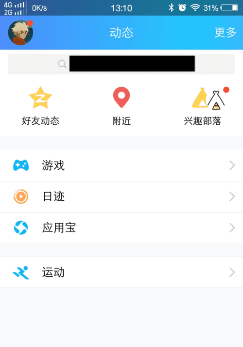如何在腾讯QQ中更改手机号码 更改手机号