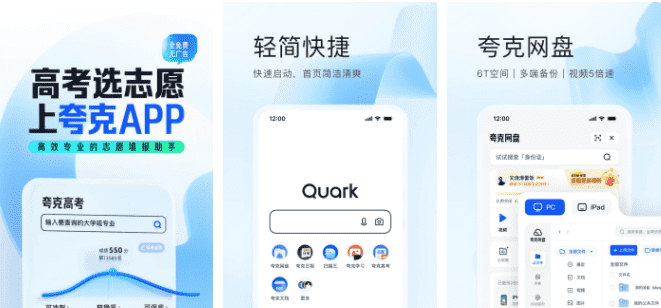 如何使用Quark Scanner进行连